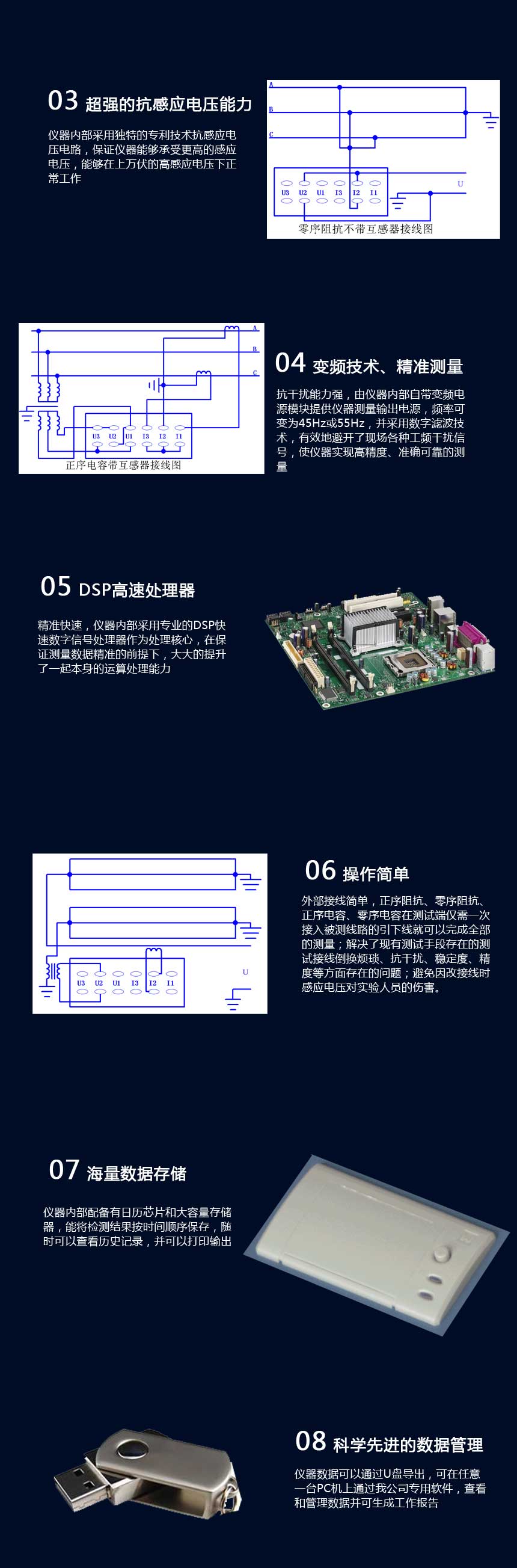 線路參數(shù)測(cè)試儀