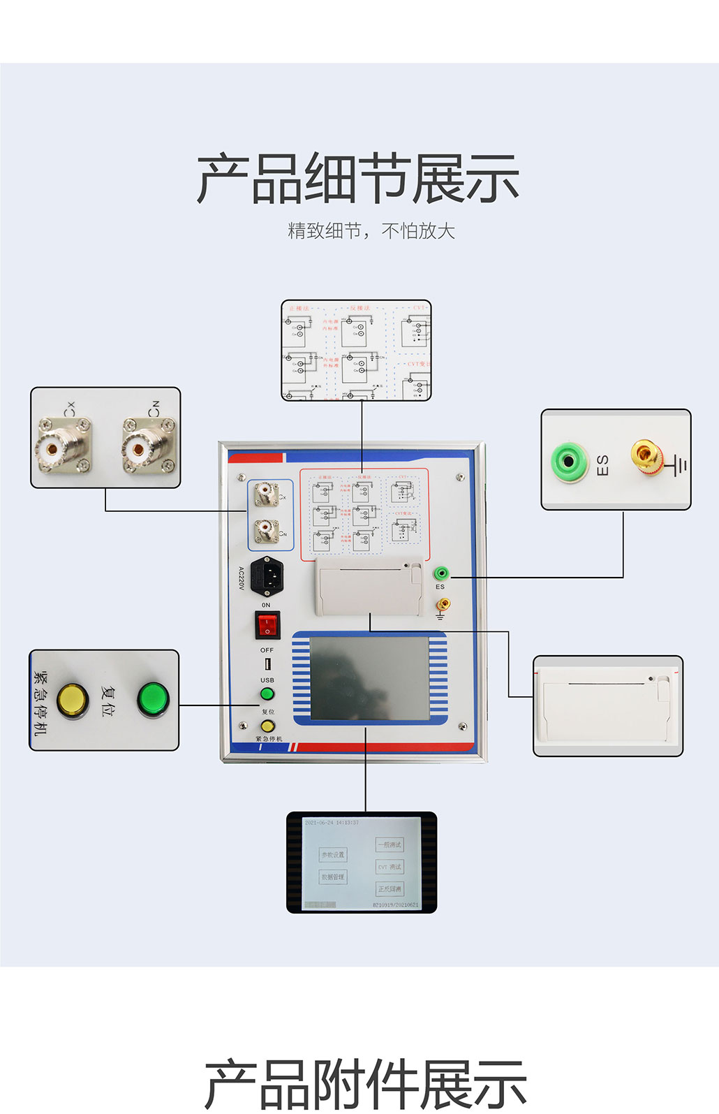 抗干擾異頻介損測(cè)試儀 HZGS-206C 高壓介質(zhì)損耗測(cè)試儀